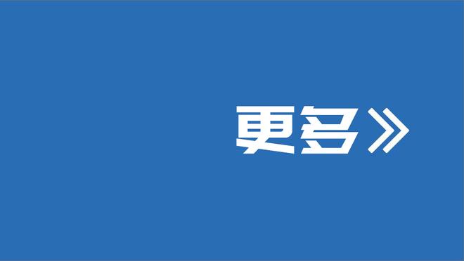 拜仁官方：乌尔赖希右脚脚踝受伤，将无缘客战曼联的比赛